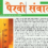 पैरवी संवाद, अप्रैल 2025