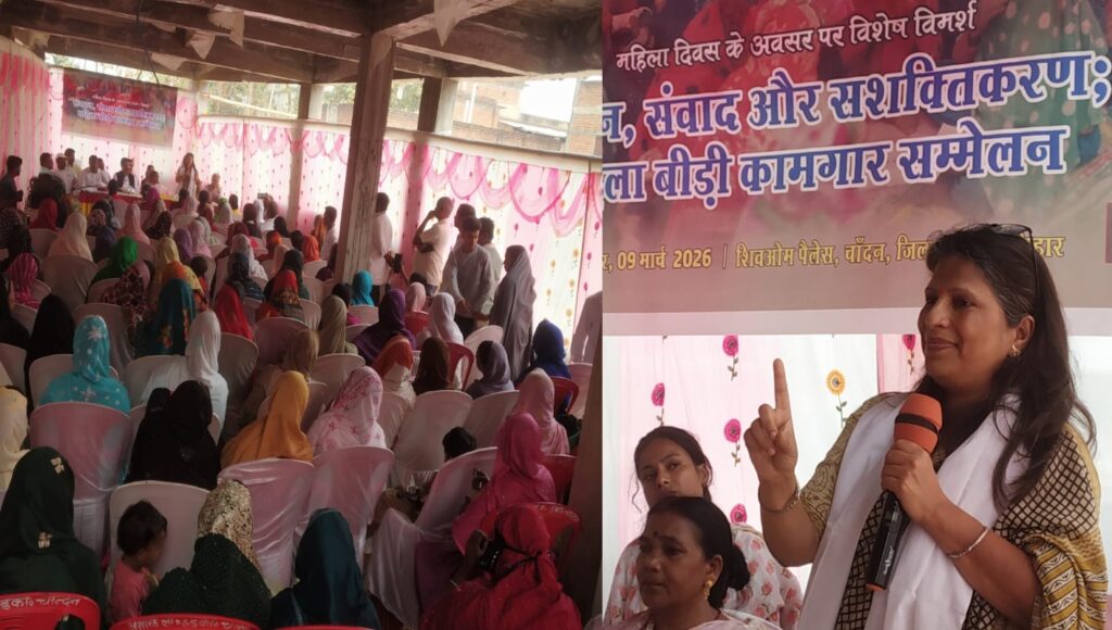 State Consultation on Empowering the Women Beedi worker