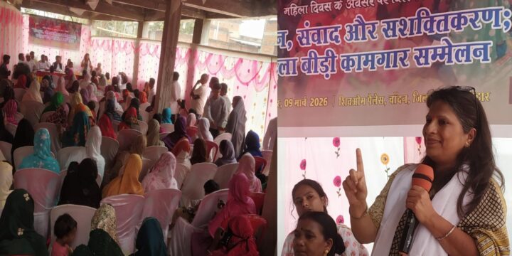 State Consultation on Empowering the Women Beedi worker