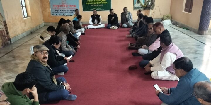 Review & Planning Meeting and Discussion on Our Role in the Environment: National and International Perspectives